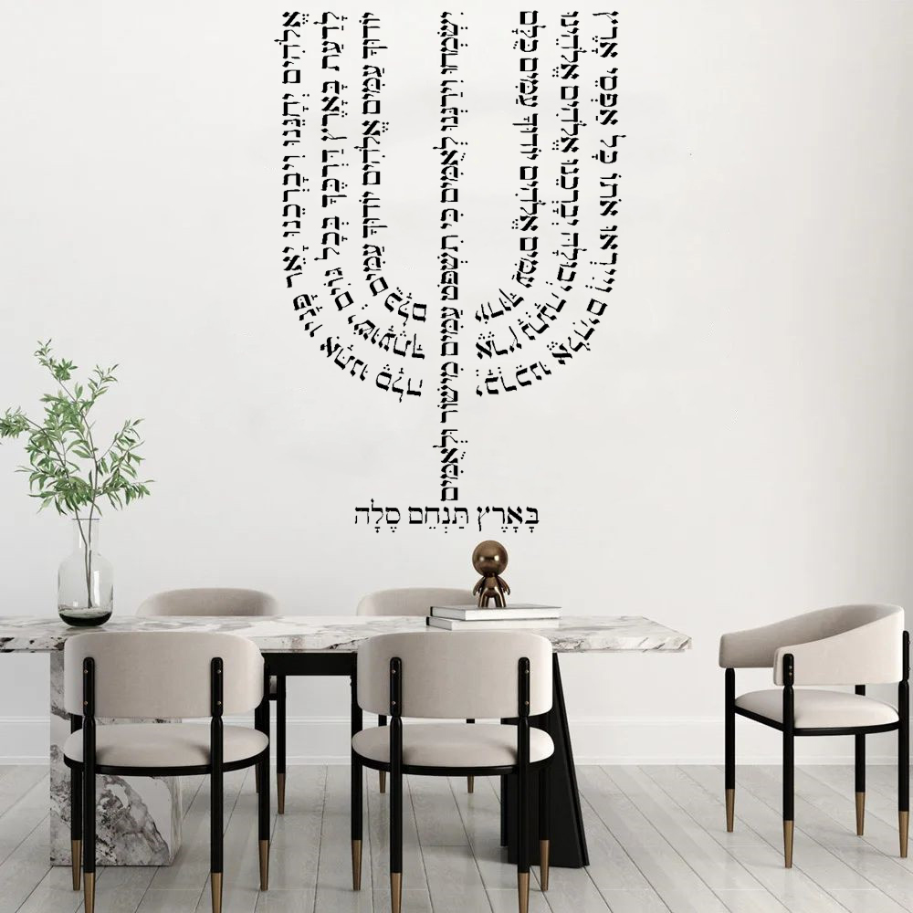 Hebrew Blessing Poem Psalm 67  - Home Decor Living Room Ideas review and price