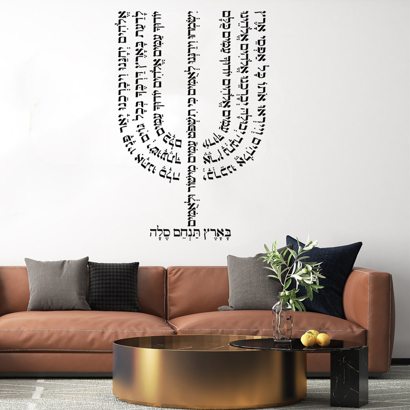 Hebrew Blessing Poem Psalm 67  - Home Decor Living Room Ideas review and price